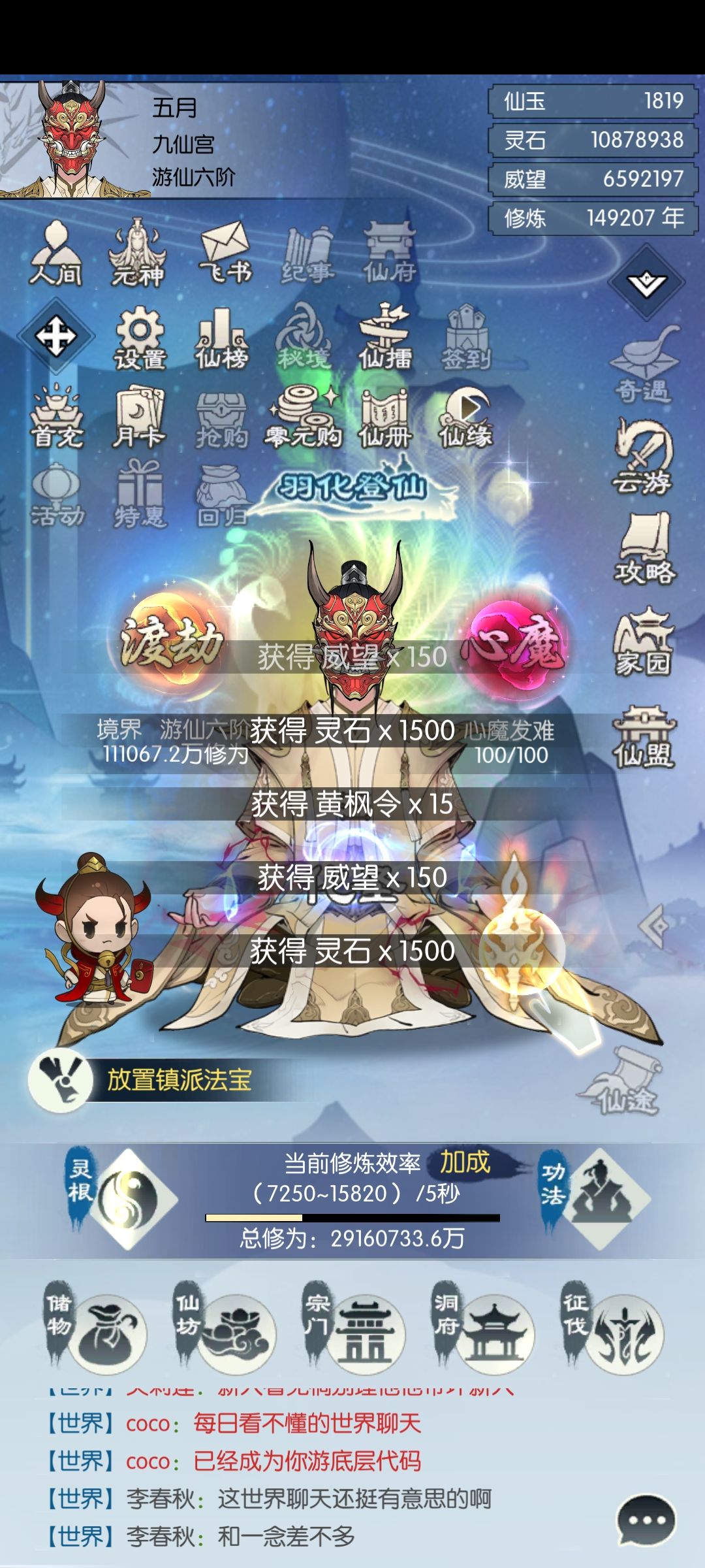 突然发现自己还有一个号 1