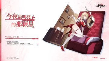 【萨维尔街裁缝会】| 流星F Mk.Ⅰ「今夜最明亮的那颗星」