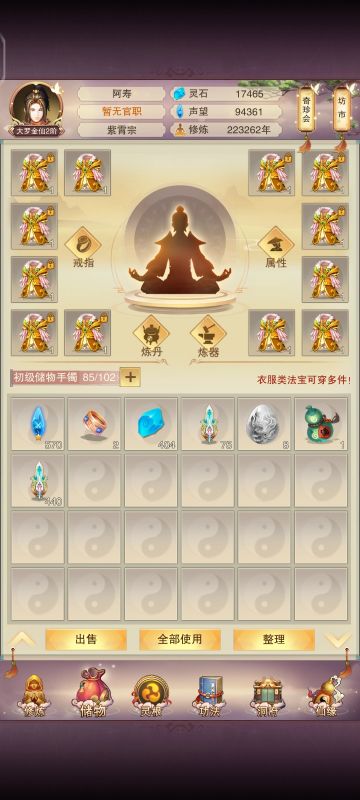 挂机22万年邪气冲天的老魔回归