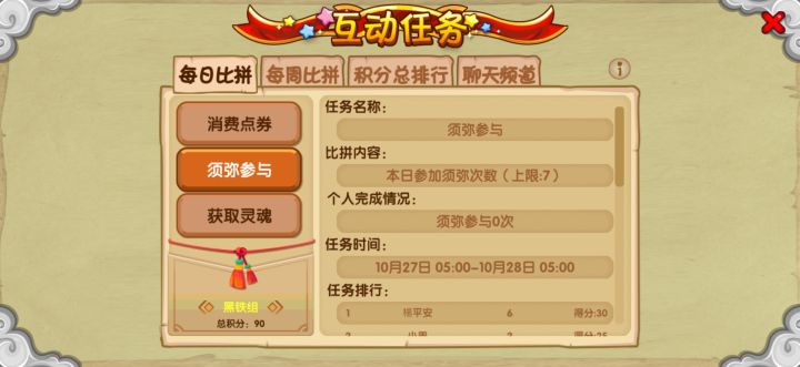 这个任务怎么做呀？截图