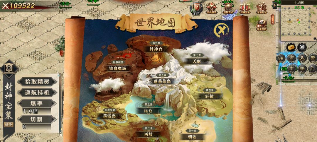 三端互通传奇手游 2