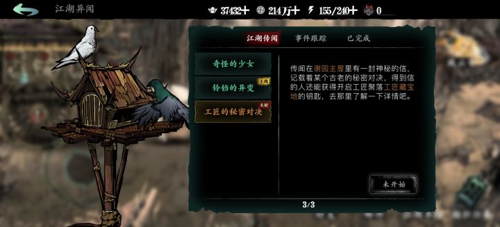 任务打完了，还显示未完成怎么办嘞大佬们截图
