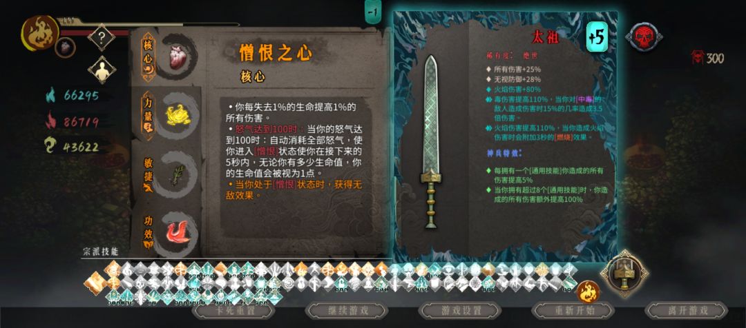无尽模式酒2蛇酒攻略截图