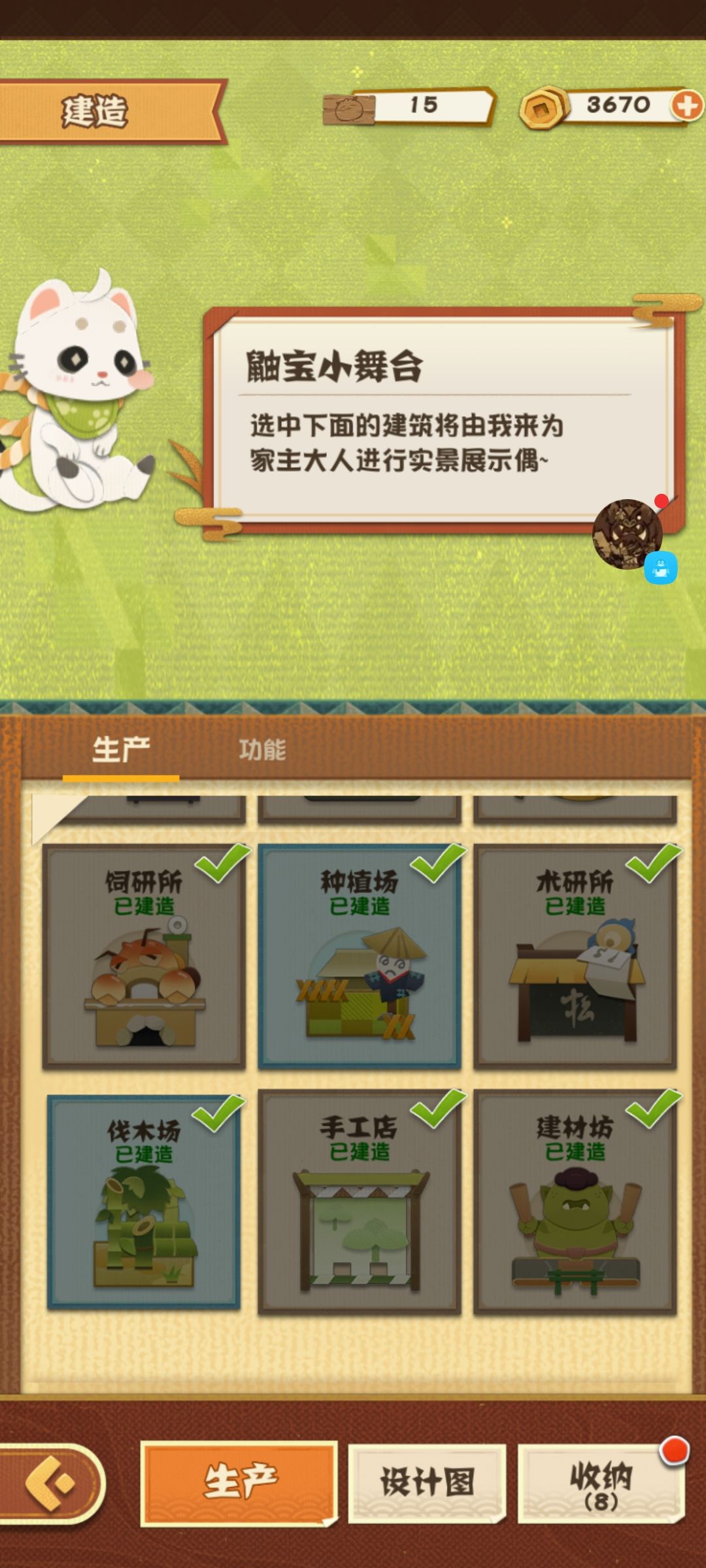 是不是bug了,等级到了不让做 2