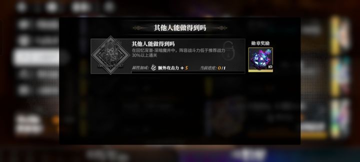 成就,求解答截图