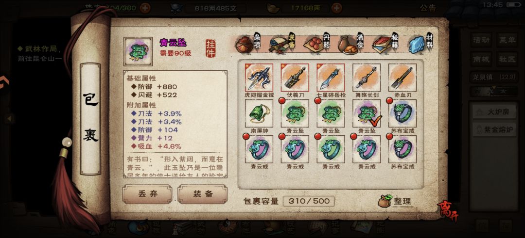 能要和升炼吗 1