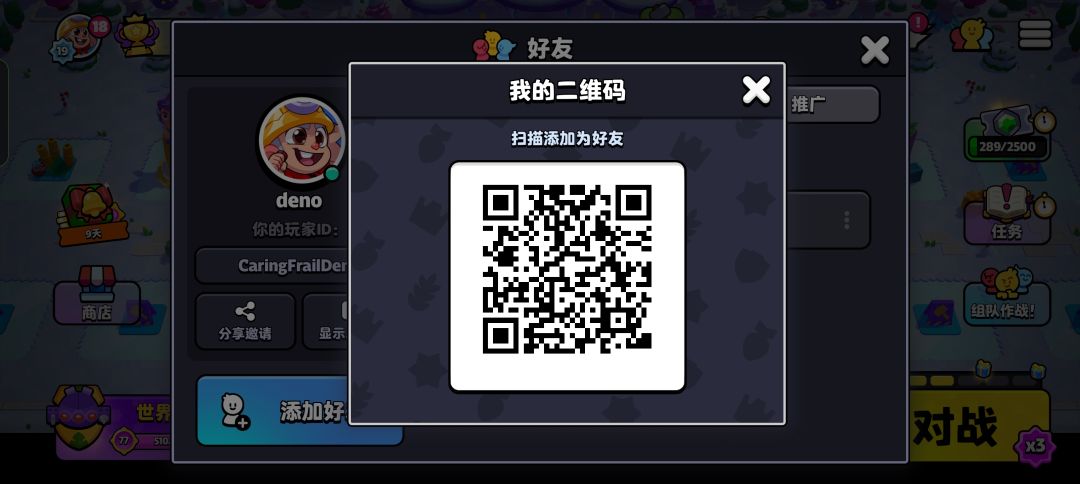 好友,皮纳塔 1
