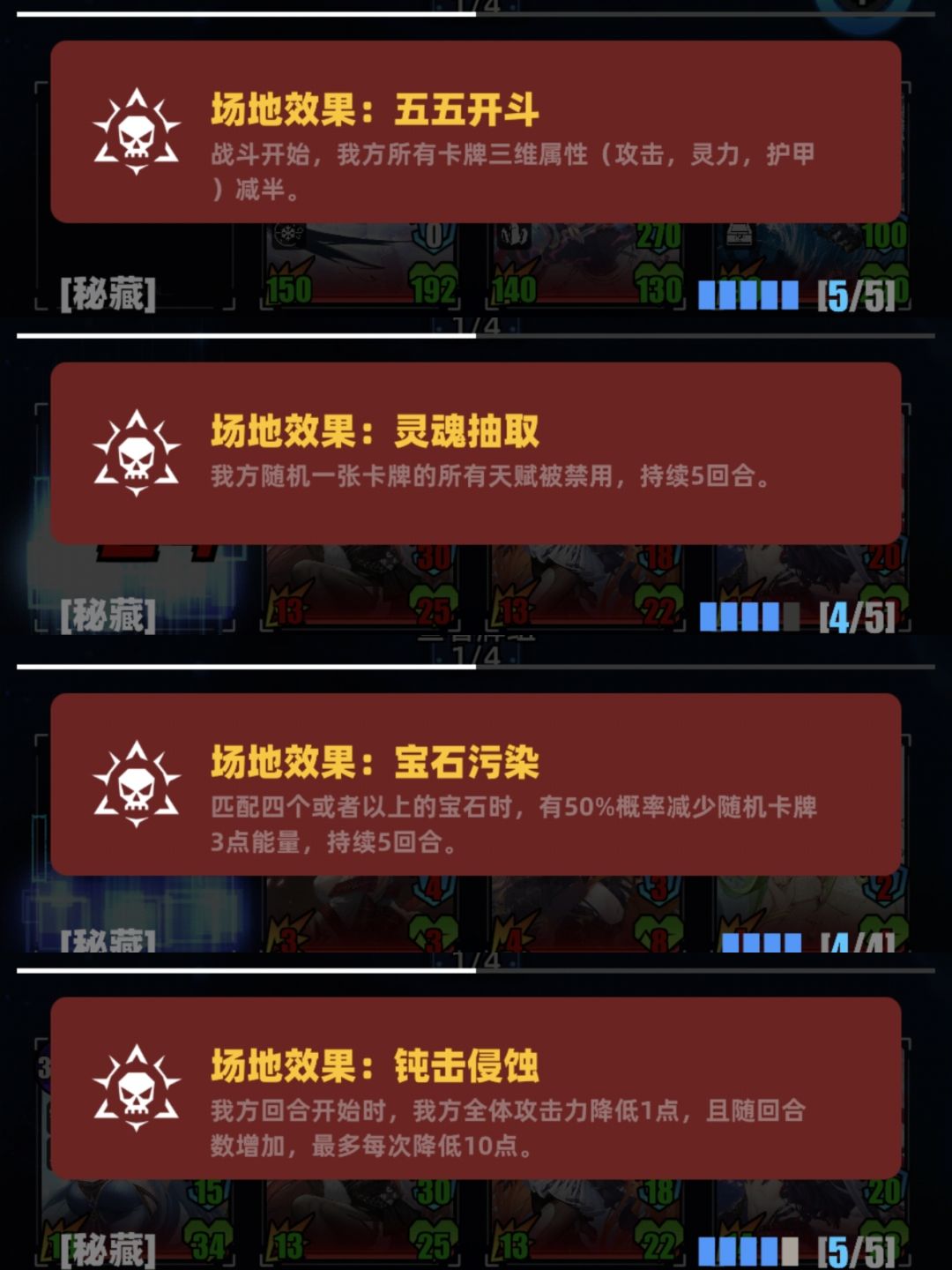嘘境回响灵脉异常截图