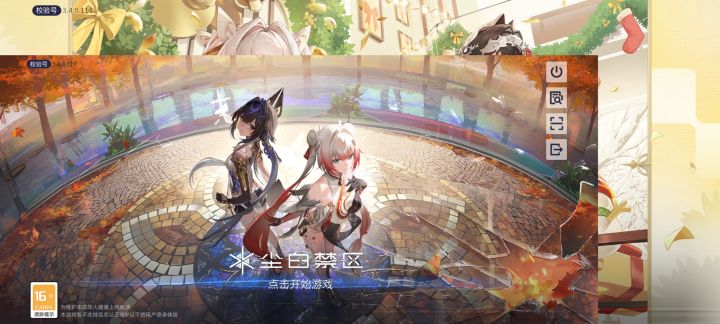 更新后怎么变分屏了截图