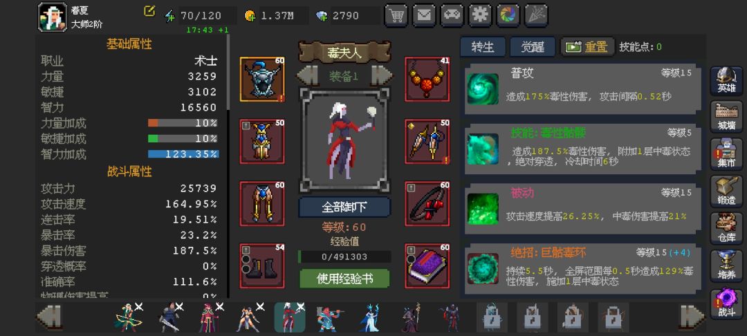 萌新求助贴!开服第四天卡再无尽23了 5