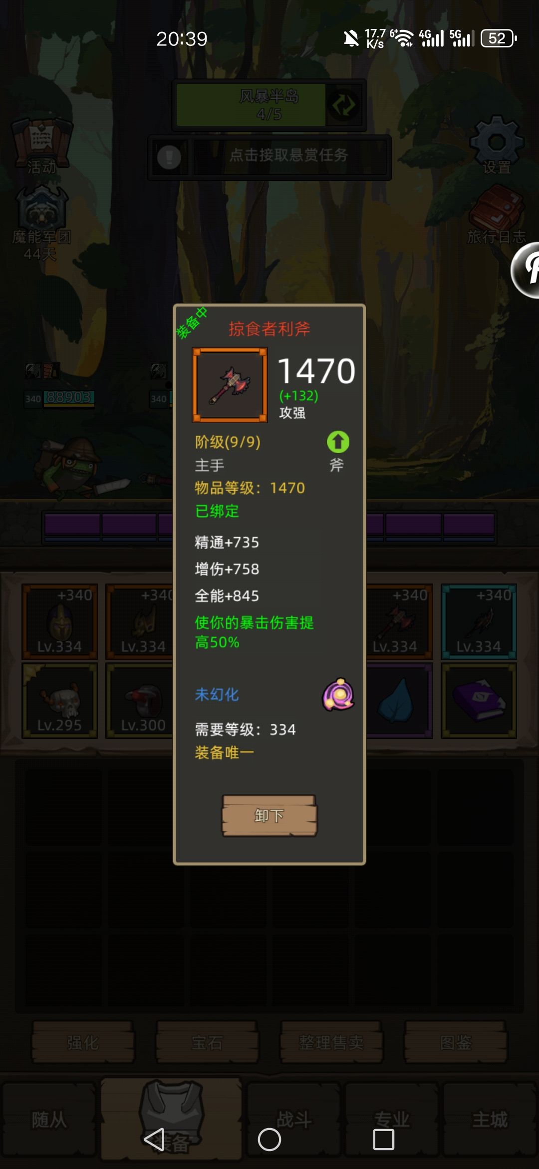 7.0版本 3S敏锐贼攻略 3
