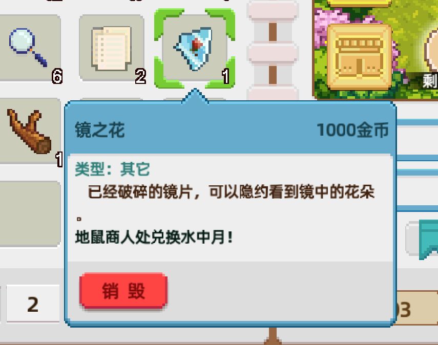 想问一下,这个地鼠商人在哪里? 1