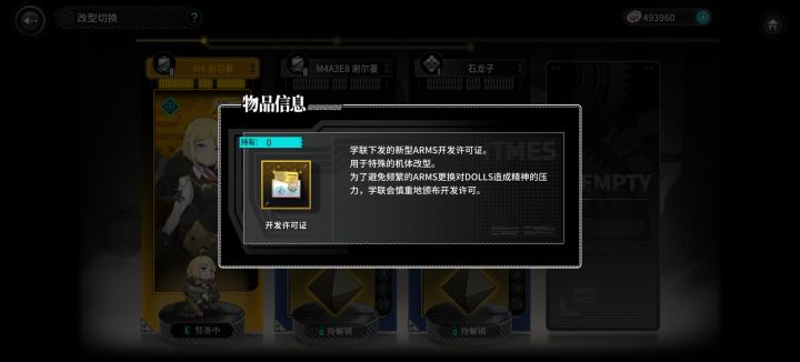 这个东西是去哪搞的啊？之前刚回坑的时候仓库里有一个，用完之后发现这东西好像特别难搞。截图