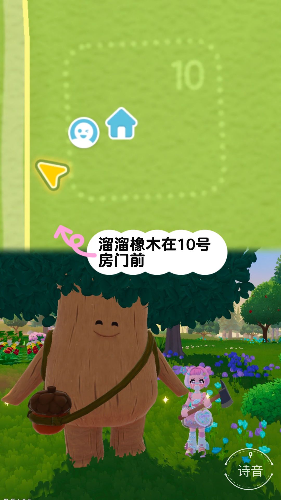 心动小镇溜溜橡木 2