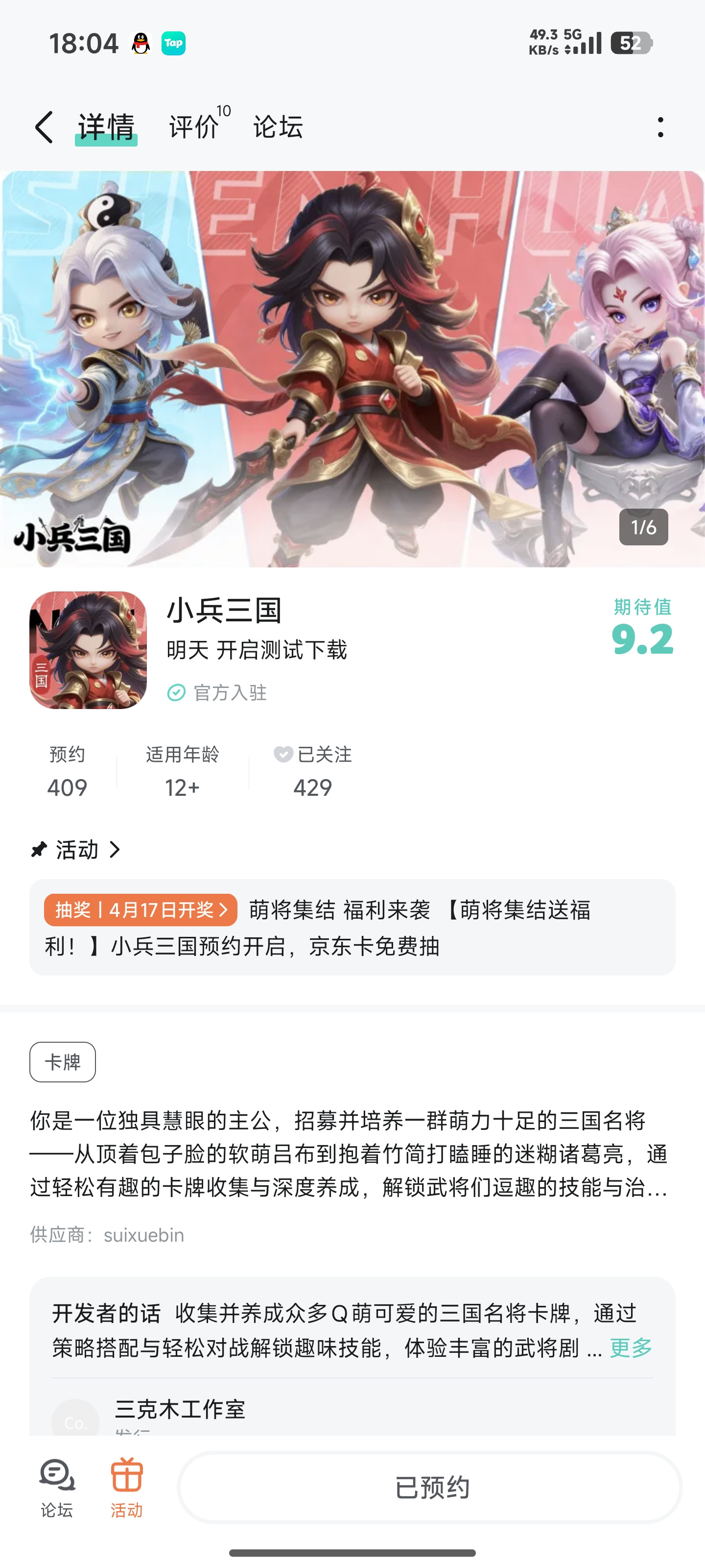 TapTap