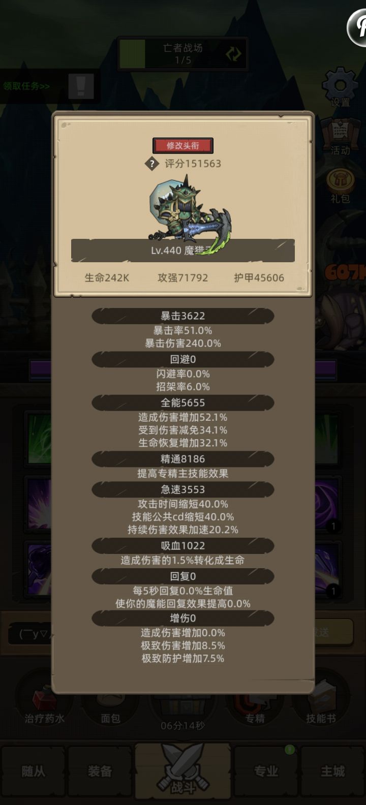 有偿100W绑定一个200级以上的新玩家截图
