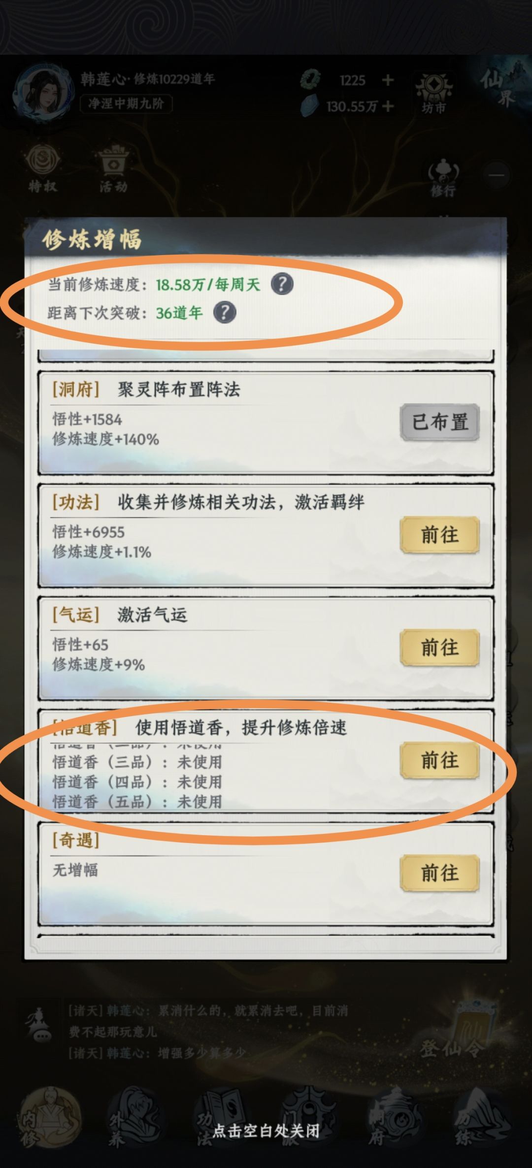 聚灵阵八卦阵图， 10