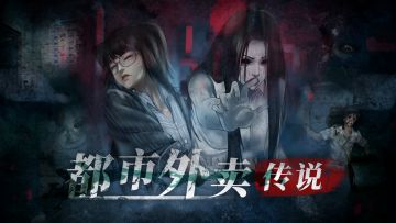 全程粤语配音+对答式流程，又一款悬疑中带点香艳的恐怖手游！