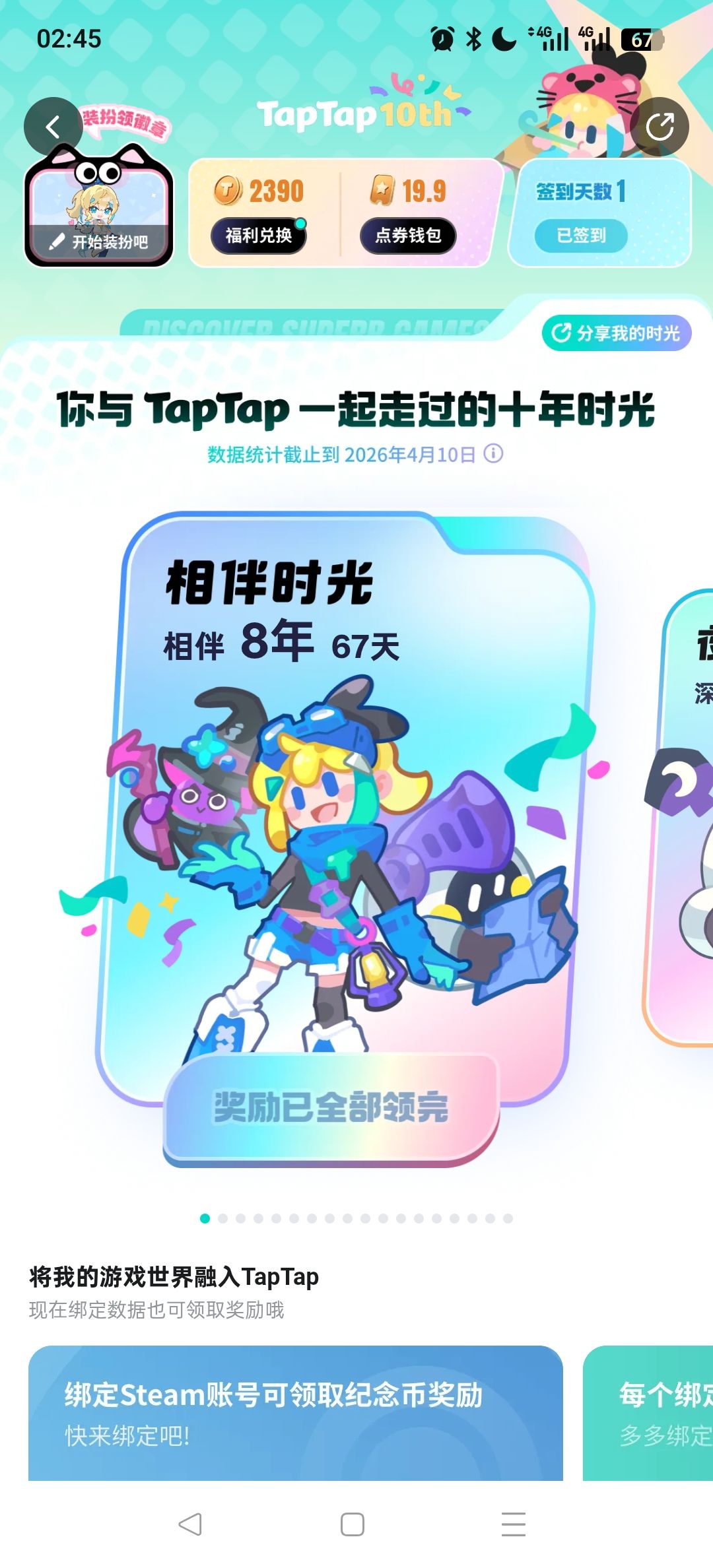 点太快了没来得及截图。。 2