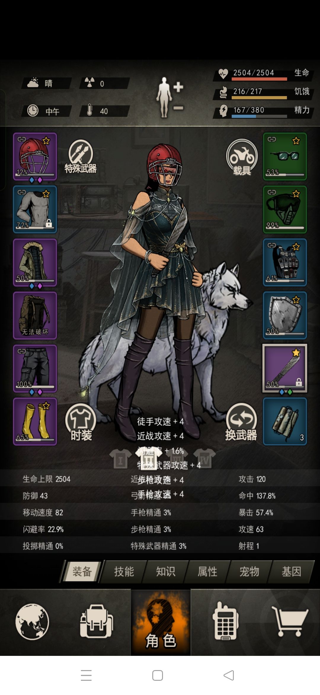 下岛了,献祭果啤解锁了基因 1