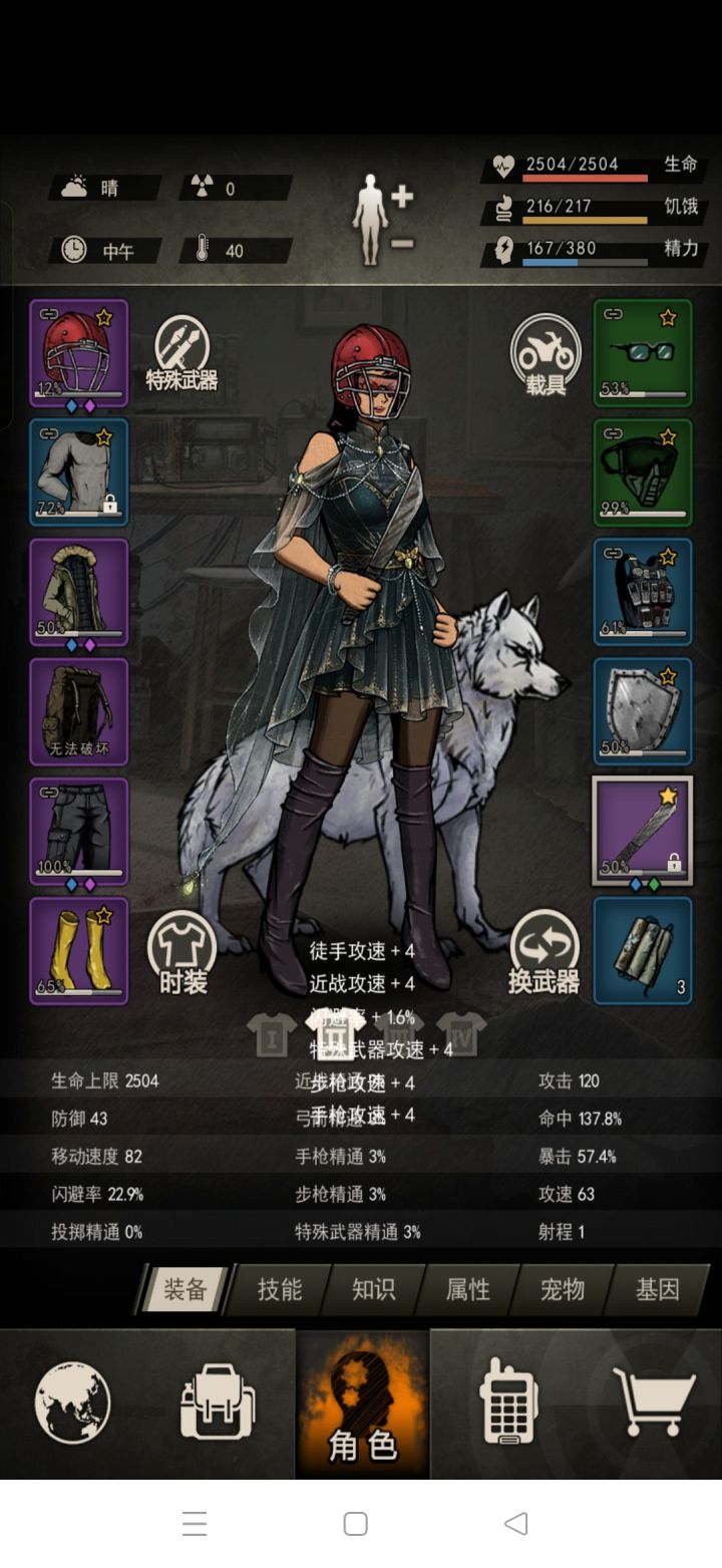 下岛了，献祭果啤解锁了基因截图
