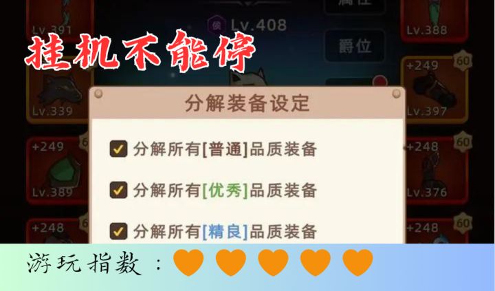 <挂机不能停>ios手机 格外推荐的挂机寻宝小游戏截图