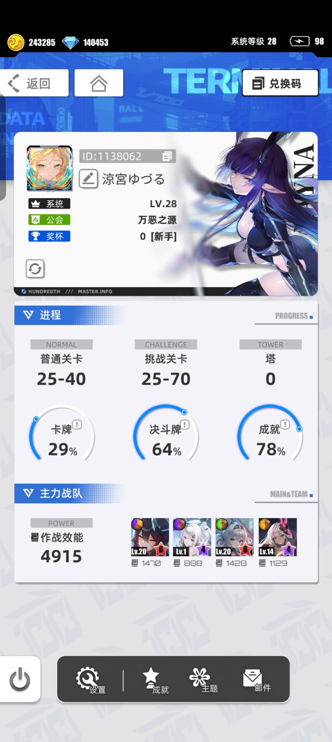 我的百分之一+小小梦魇 2