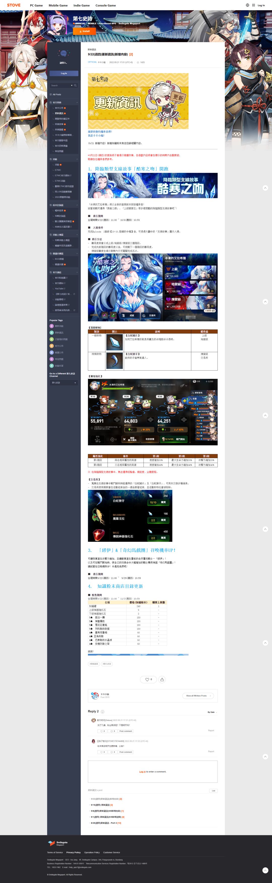 9.22日周四更新一图流截图