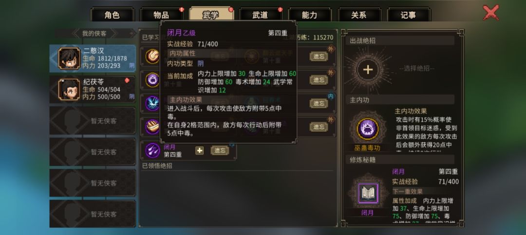 苗彩蝶流程(个人回忆)截图