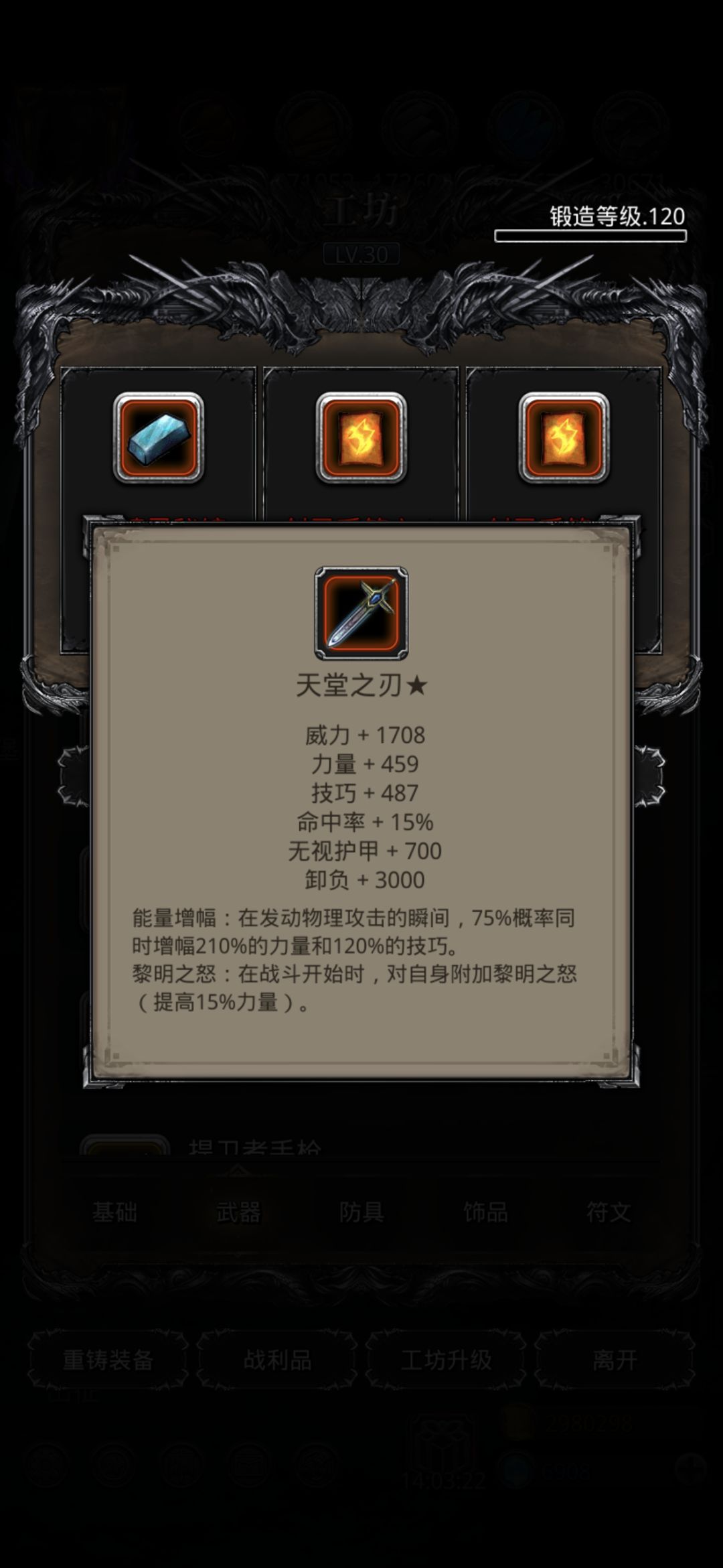 裂隙90 3