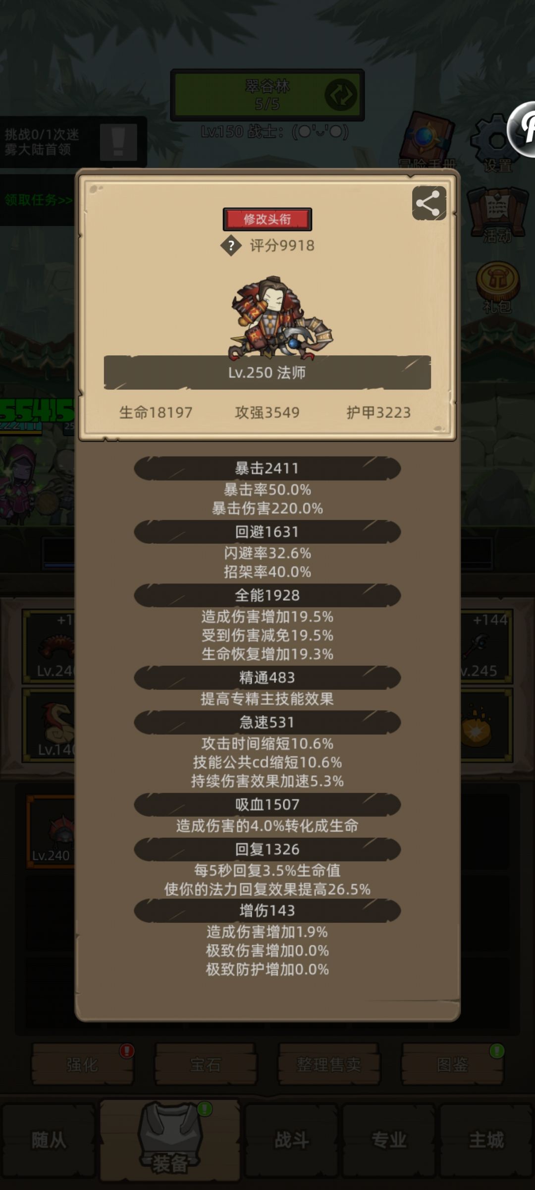 火法太容易暴毙了吧 3