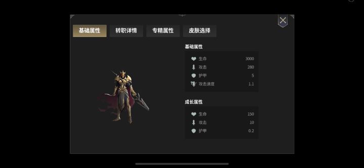 有没有大佬说一下他怎么玩远什么石头和装备以及技能截图