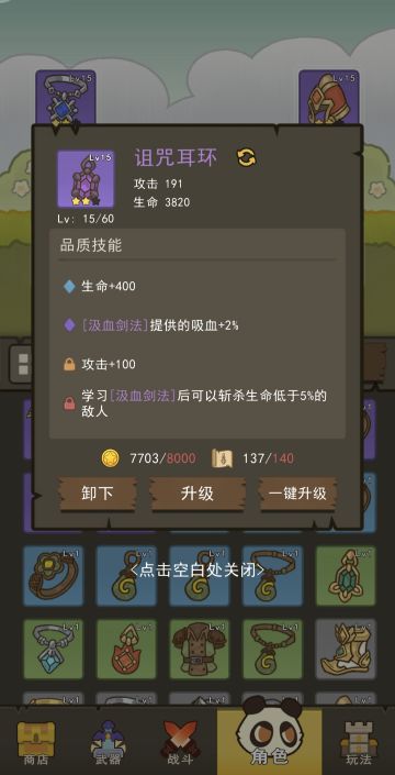 前期主线攻略