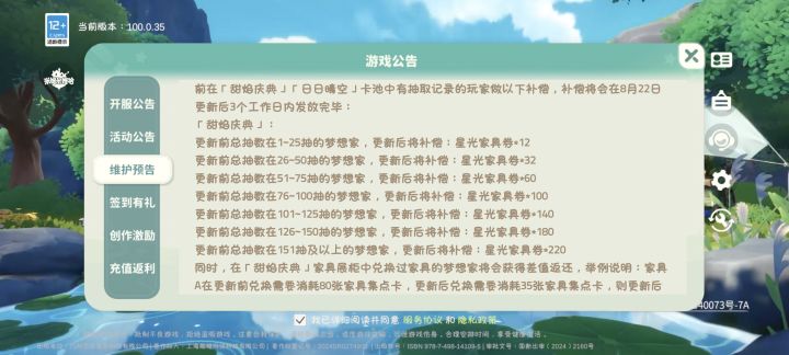 你们都收到星光家具券了吗？截图
