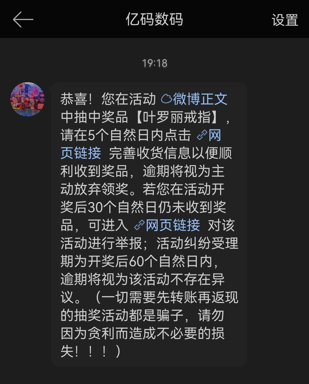 叶罗丽戒指加一 2