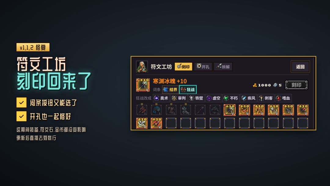 又能更新啦!《勇士!换装!冒险!》v1.1.2 更新 1