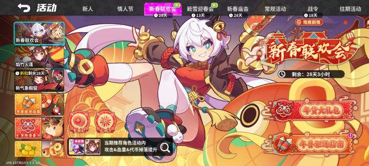 开服200抽,主线送角色截图