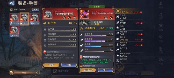 一堆垃圾装备求点赞截图
