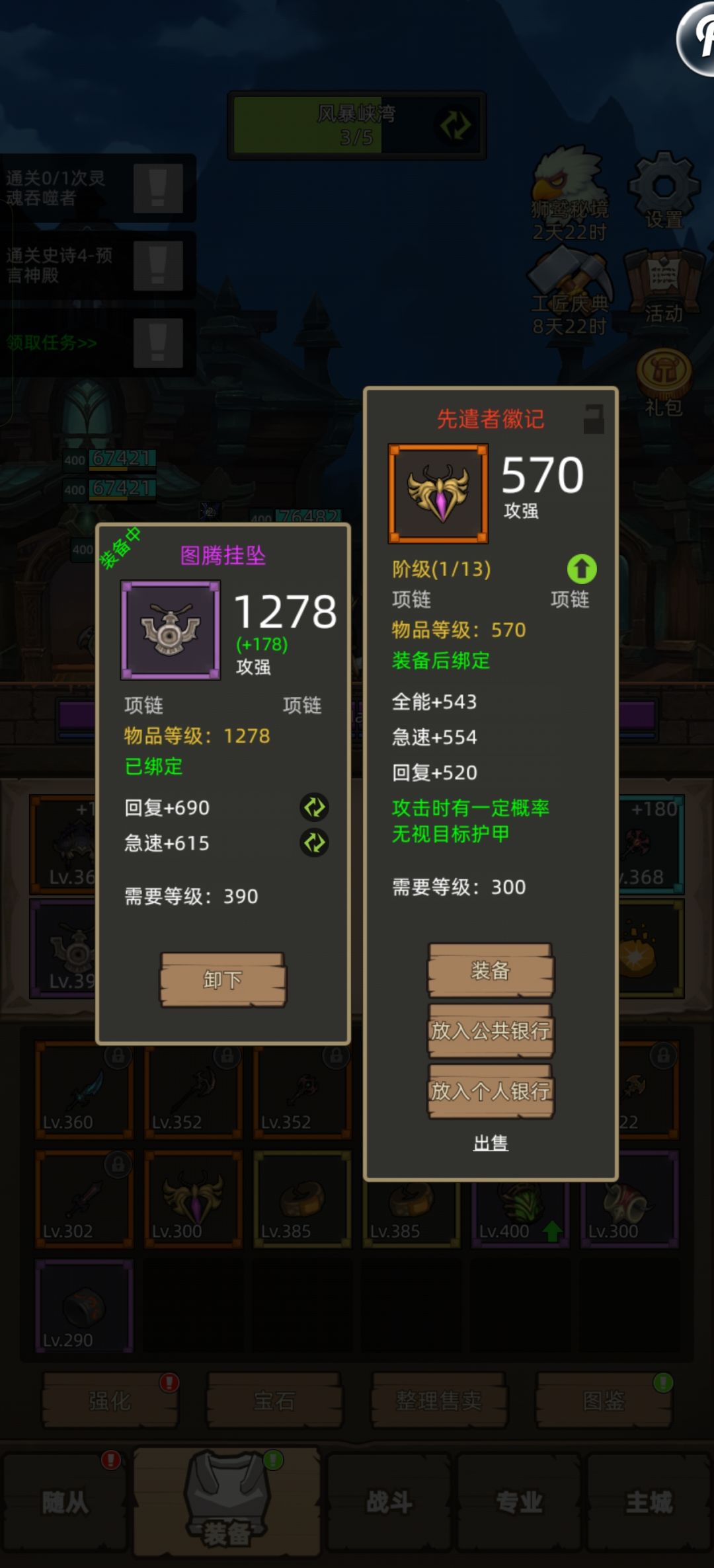 不是说练满才能出红项链吗? 3