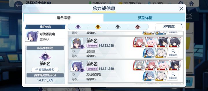 前十名体验卡截图