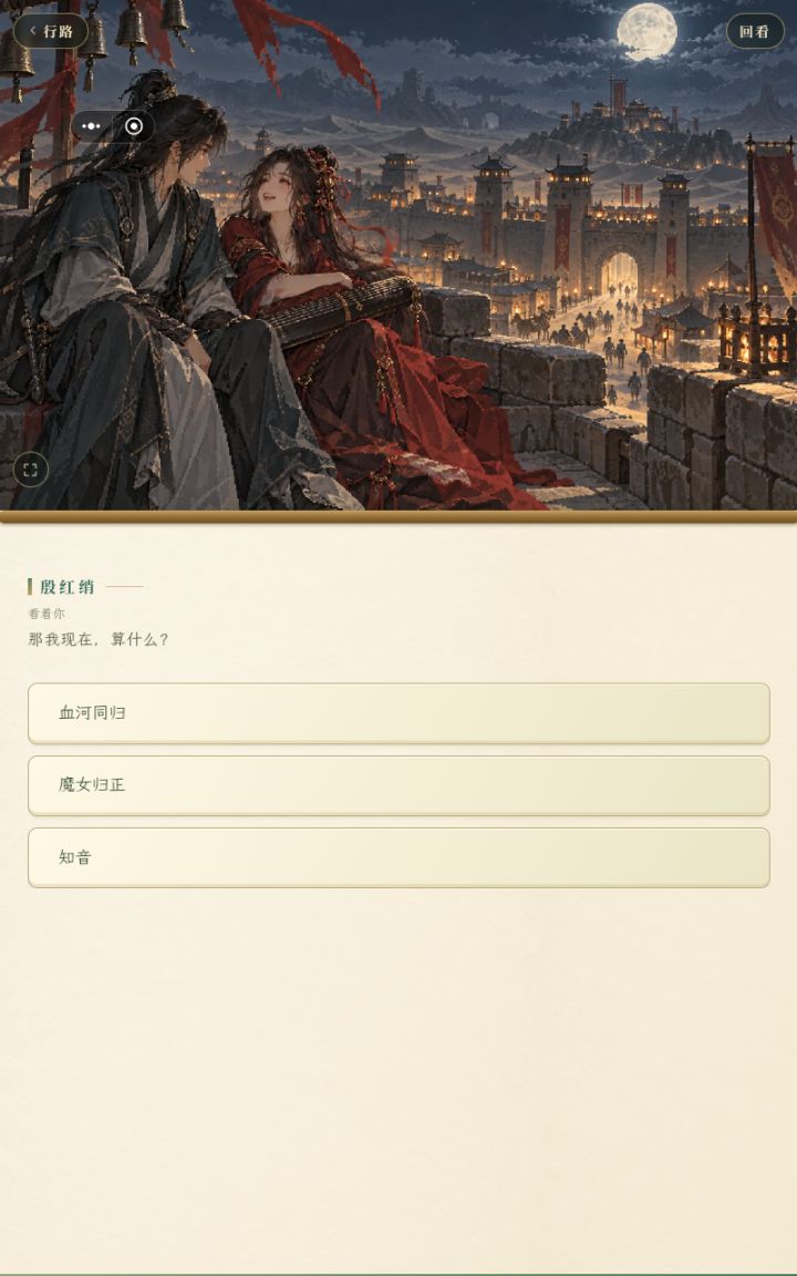 殷红绡截图