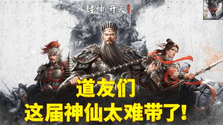 道友们注意!仙界第一届"谁才是真老六"争霸赛火热开战中!截图