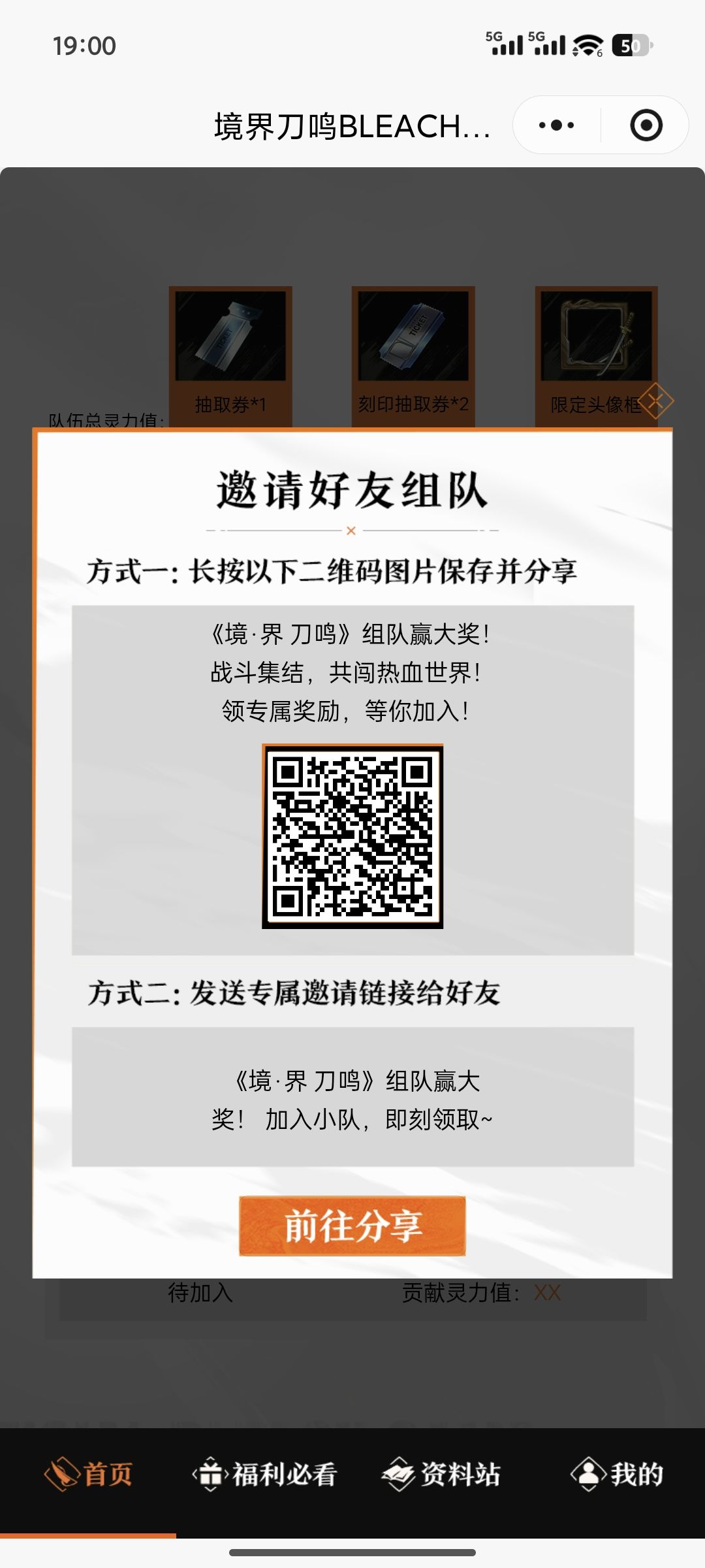 有人凑队伍吗 1