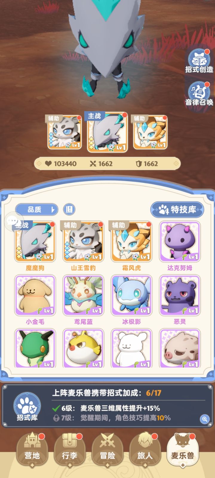 金三狗终于有啦截图