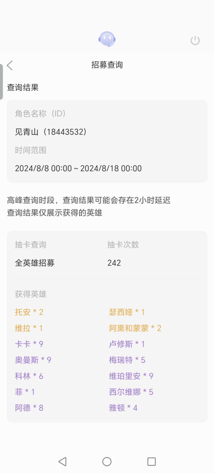 来比,还有比我更非的吗截图
