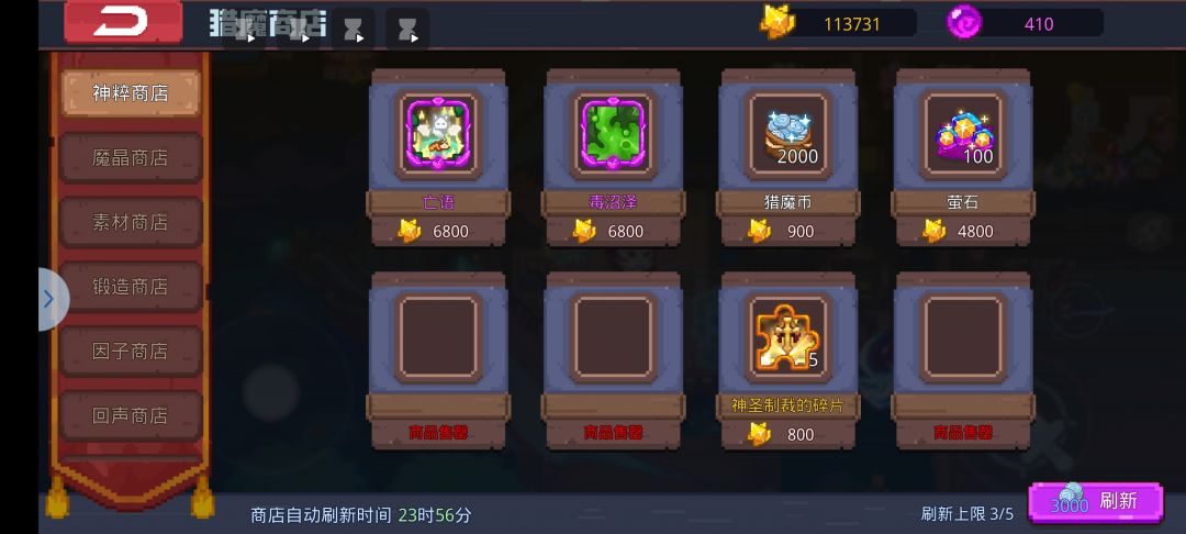 神粹商店同一金卡价格不同问题 1