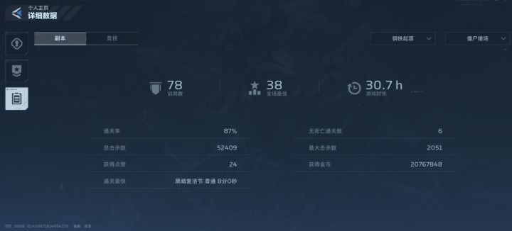 你的意思是说,我除了首通,基本全打折磨,打了七十多把,43级了,一个金都没有对吗截图