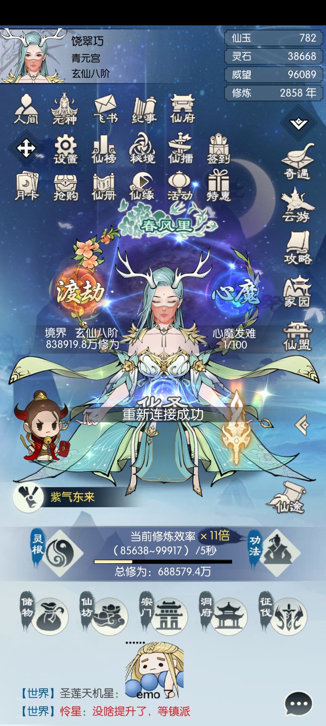 就氪了6元,现在进度快还是慢 2