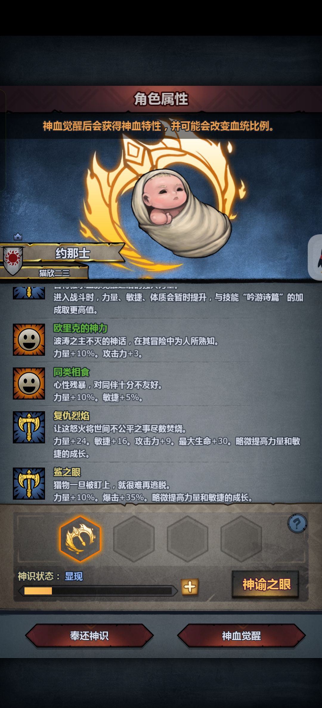 妥了宝贝 2