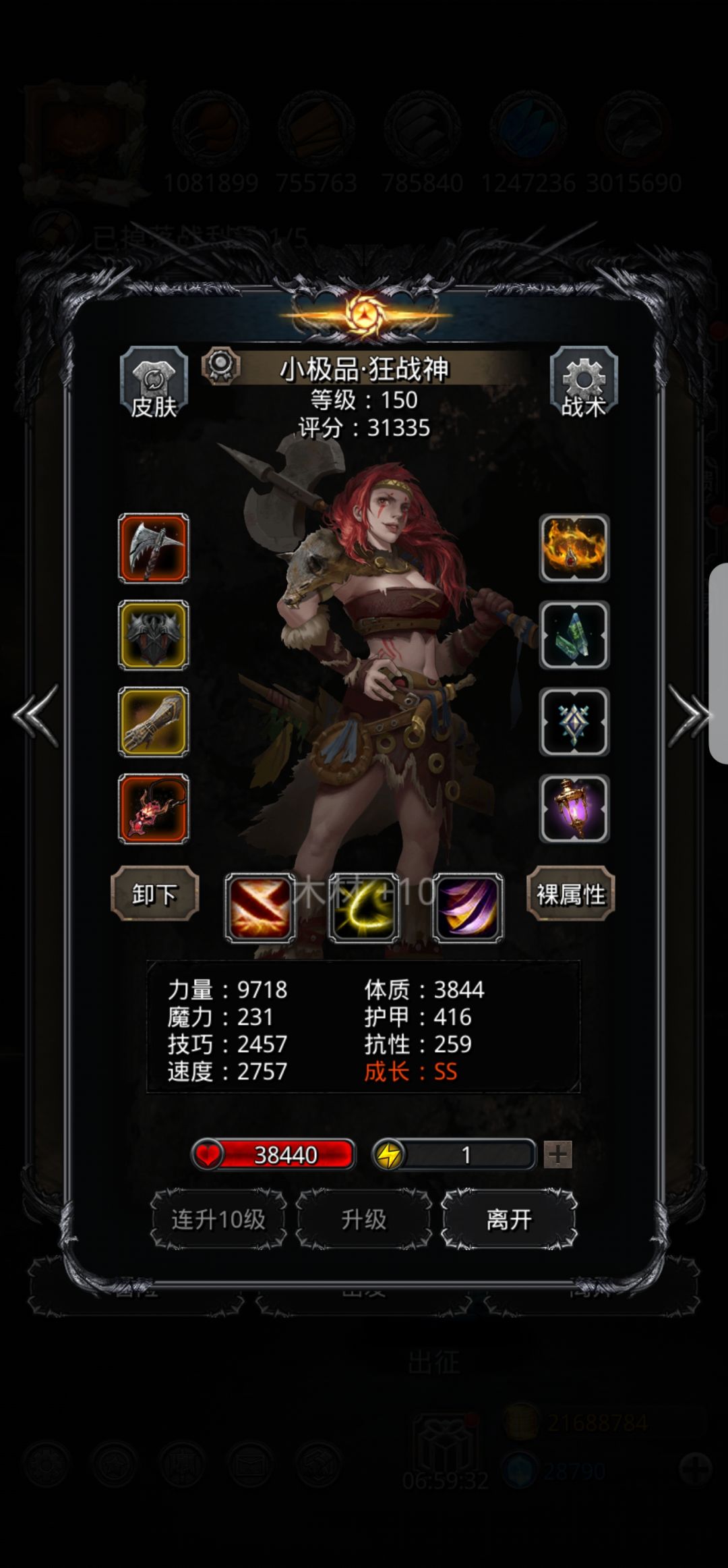 图 31 人苏求助 2